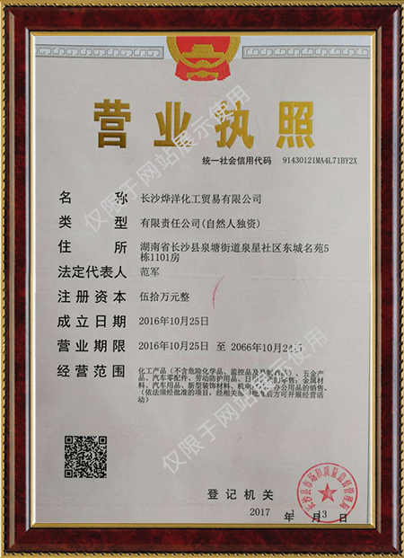 長沙燁洋化工貿易有限公司,湖南汽車涂料銷售,湖南建筑涂料銷售,湖南五一汽車漆銷售 長沙燁洋化工貿易有限公司,湖南汽車涂料銷售,湖南建筑涂料銷售,湖南五一汽車漆銷售